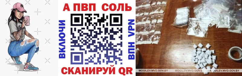 купить   Брянск  A-PVP Соль 