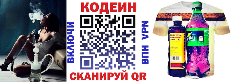 закладки  Брянск  Кодеиновый сироп Lean напиток Lean (лин) 