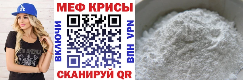 Меф VHQ  как найти закладки  Брянск 